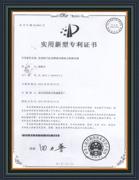 荣誉资质
