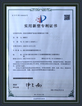 专利证书